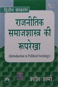 Rajneetik Samajshastra Ki Rooprekha