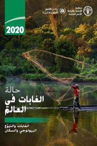 The State of the World's Forests 2020 (Arabic Edition)
