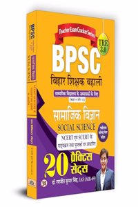 Bpsc Samajik Vigyan 20 Practice Sets