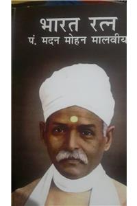 Bharat Ratan Pt. Madam Mohan Malviys