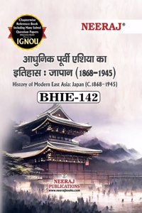 NEERAJ BHIE-142 History of Modern East Asia: Japan (C. 1868-1945)-IGNOU-Chapter Wise Help Book including Many Solved SAMPLE Papers & Important Exam Notes Published by Neeraj Publications(Hindi)