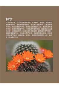 Lin Xue: Ri B Nno Lin Xue Zh, Ri B Nno G O D Ng Nong Lin Xue Xiao, B N Du Jing Liu, Fan D O Liang, J Ng D U F Li Nong Lin Zhu N