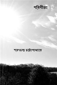 Parineeta ( Bengali Edition )