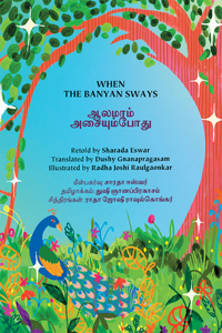 When the Banyan Sways / ?????? ???????????