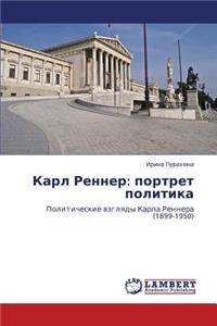 Karl Renner