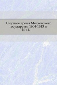 Chteniya v Obschestve istorii i drevnostej rossijskih pri Moskovskom universitete