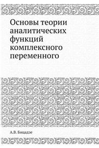 Osnovy Teorii Analiticheskih Funktsij Kompleksnogo Peremennogo