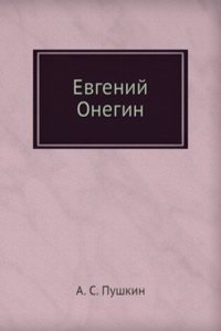 Evgenij Onegin