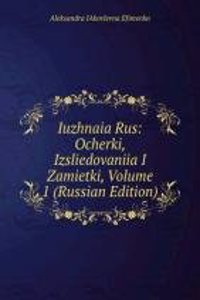 IUZHNAIA RUS OCHERKI IZSLIEDOVANIIA I Z