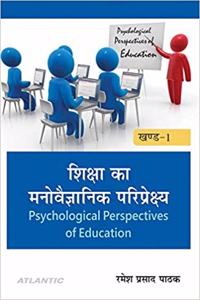 Shiksha ka Manovaigyanik Pariprekshay - 2 Volumes Set