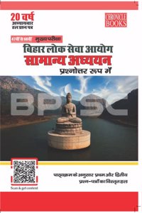 à¤¬à¤¿à¤¹à¤¾à¤° à¤²à¥‹à¤• à¤¸à¥‡à¤µà¤¾ à¤†à¤¯à¥‹à¤— (à¤®à¥�à¤–à¥�à¤¯ à¤ªà¤°à¥€à¤•à¥�à¤·à¤¾) à¤¸à¤¾à¤®à¤¾à¤¨à¥�à¤¯ à¤…à¤§à¥�à¤¯à¤¯à¤¨ 2021