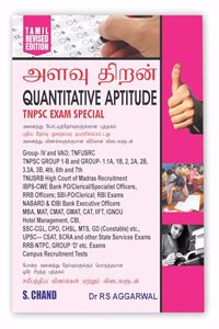 Quantitative Aptitude for TNPSC Exam Special (Revised Tamil Edition 2025)