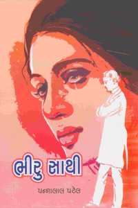 Bhiru Sathi