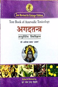 AGAD TANTRA : A TEXT BOOK OF AYURVEDIC TOXICOLOGY [paperback] DR.AYODHAYA PRASAD' ACHAL' [Jan 01, 2017]...