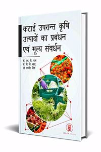 KATAI UPRANT KRISHI UTPADO KA PRABHANDHAN AVEM MULYA SAMVARDHAN [Hardcover] Singh R