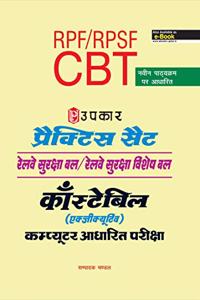 Practice Set Railway Protection Force  Railway Protection Special Force Constable Executive Computer Based Test