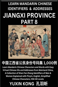 Jiangxi Province of China (Part 8)