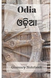 Odia Glossary Notebook