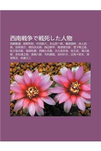 XI Nan Zhan Zh Ngde Zhan S Shita Ren Wu