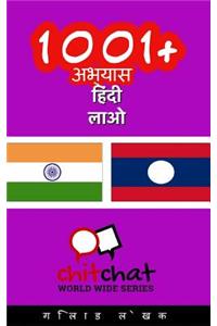 1001+ Exercises Hindi - Lao