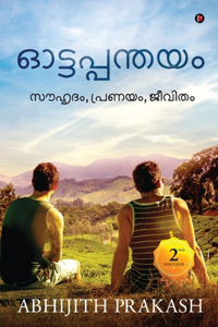 OTTAPPANTHAYAM