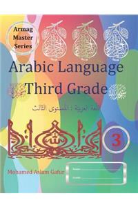 Arabic Language Third Grade