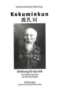 Kokuminkun