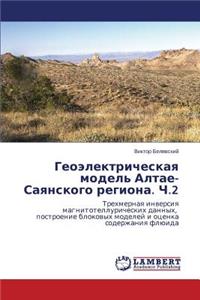 Geoelektricheskaya Model' Altae-Sayanskogo Regiona. Ch.2