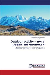 Outdoor Activity - Put' Razvitiya Lichnosti