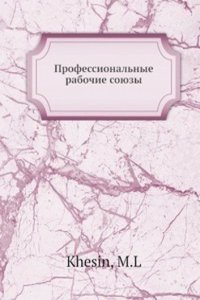 Professionalnye rabochie soyuzy