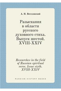 Researches in the Field of Russian Spiritual Verse. Issue Sixth. XVIII-XXIV