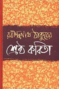 Shreshtha Kabita