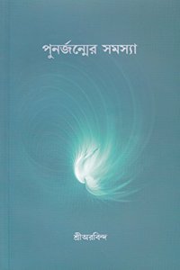 Punarjanmer Samasya