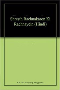 Shresth Rachnakaron Ki Rachnayein (Hindi)