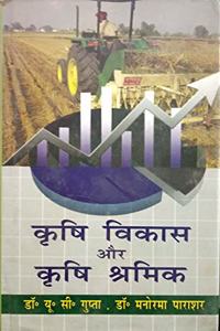 Karshi Vikas Or Karshi Sramik