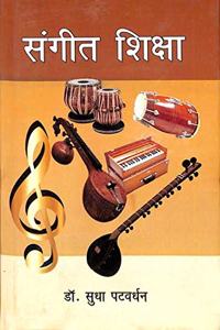 Sangeet Shiksha (Hindi)