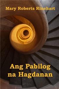 Ang Pabilog na Hagdanan