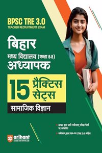 Bihar Junior School Teacher Social Science 15 Practice Sets