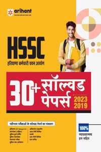 Arihant HSSC 30+ Solved Papers | Previous Yearsâ€™ Questions Papers Of HSSC From 2019-2023 | 100% Detailed Solution