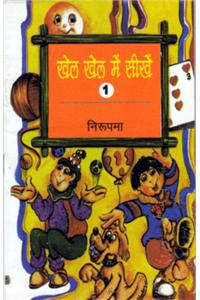 Khel Khel Main Seekhai - 1