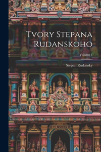Tvory Stepana Rudanskoho; Volume 1