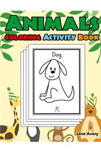 Animals Coloring Activity Book: English Japanese Vocabulary Version