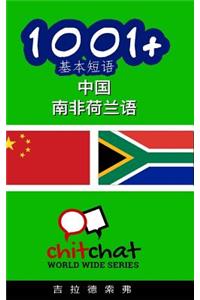 1001+ Basic Phrases Chinese - Afrikaans