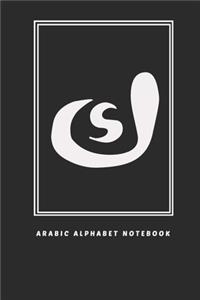Arabic Alphabet Notebook