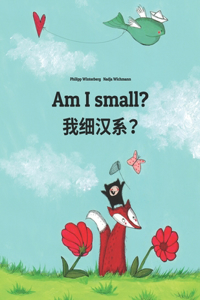 Am I small? 我细汉系？