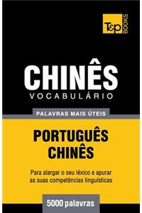 Vocabulário Português-Chinês - 5000 palavras mais úteis