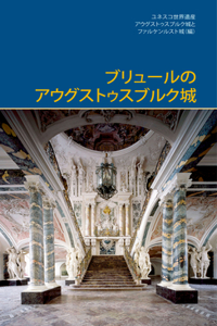 Augustusburg Palace in Bruhl (japanisch)