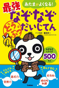 The Ultimate Riddle Challenges: Animals