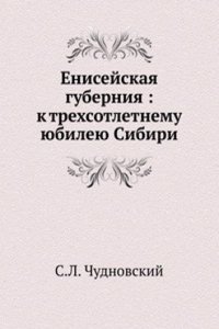 Enisejskaya guberniya k trehsotletnemu yubileyu Sibiri