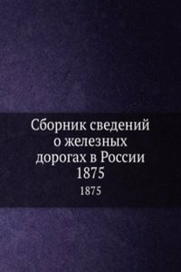Sbornik svedenij o zheleznyh dorogah v Rossii
